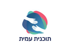 תוכנית עמית
